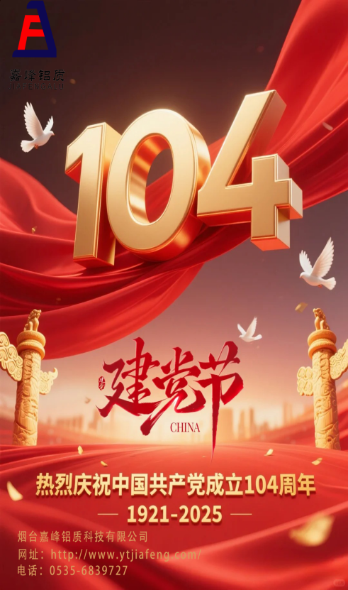 七一建黨節(jié)快樂